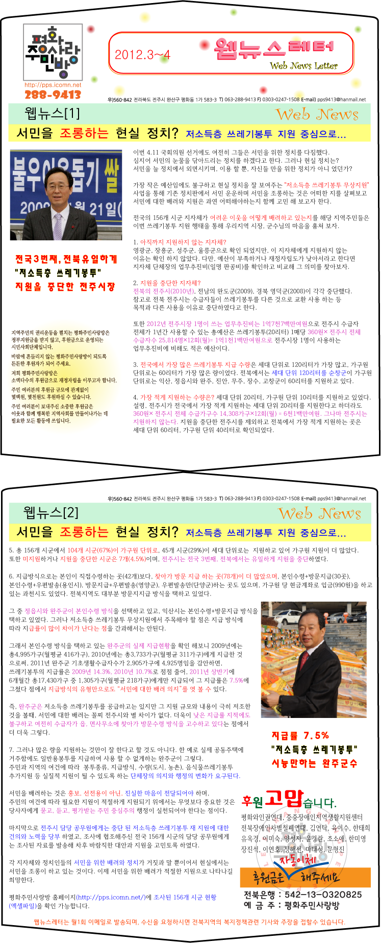 wnl-2012.3-4(2).png